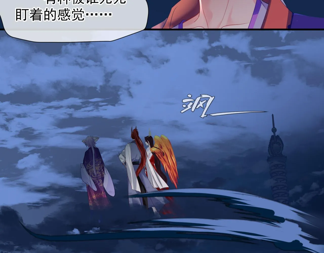 第49话 温柔人间 第165页