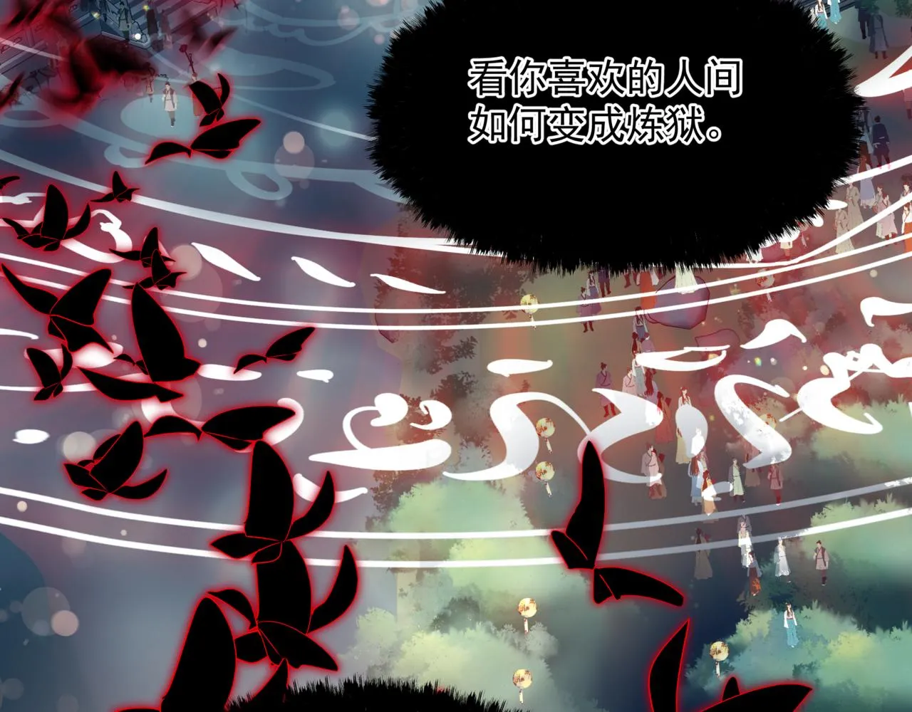 第49话 温柔人间 第180页