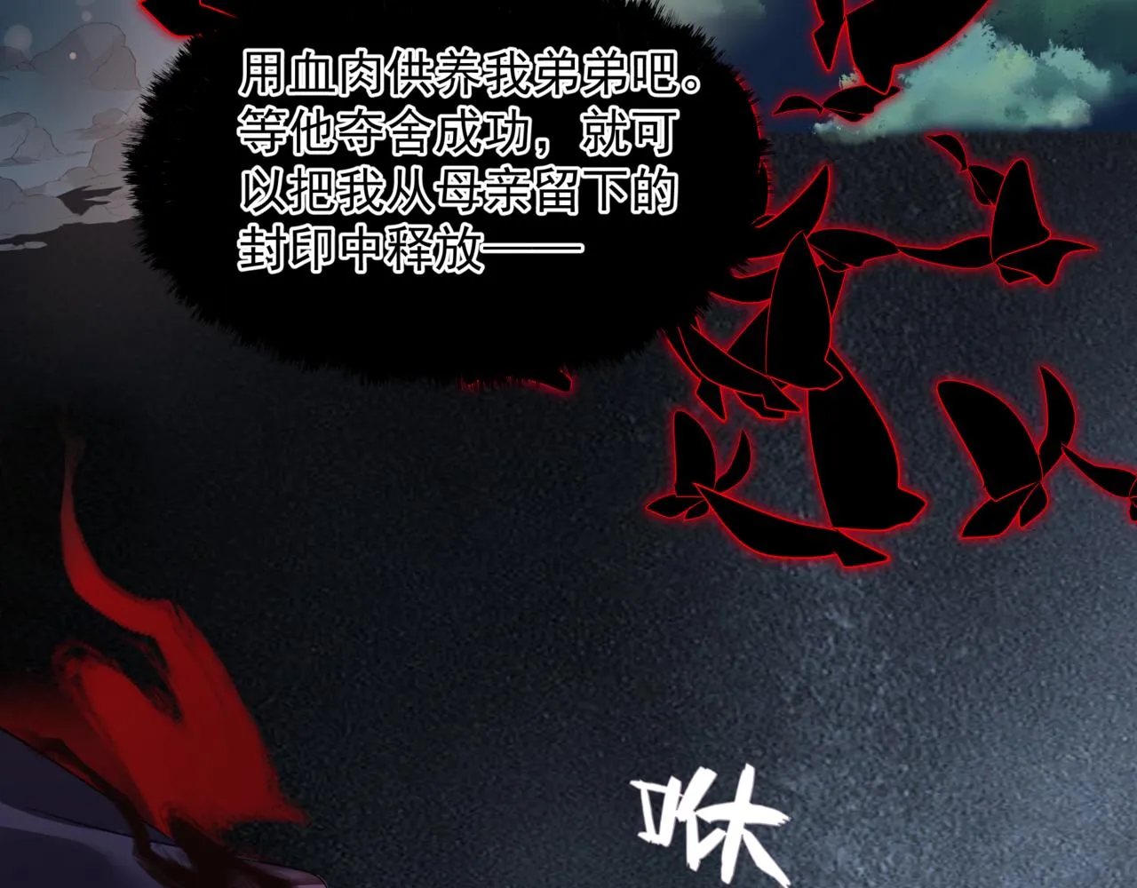 第49话 温柔人间 第181页