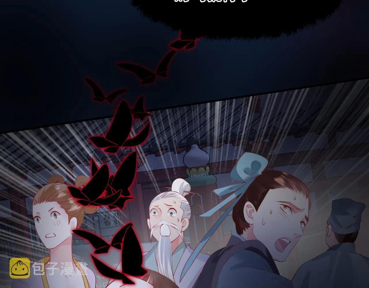 第49话 温柔人间 第185页