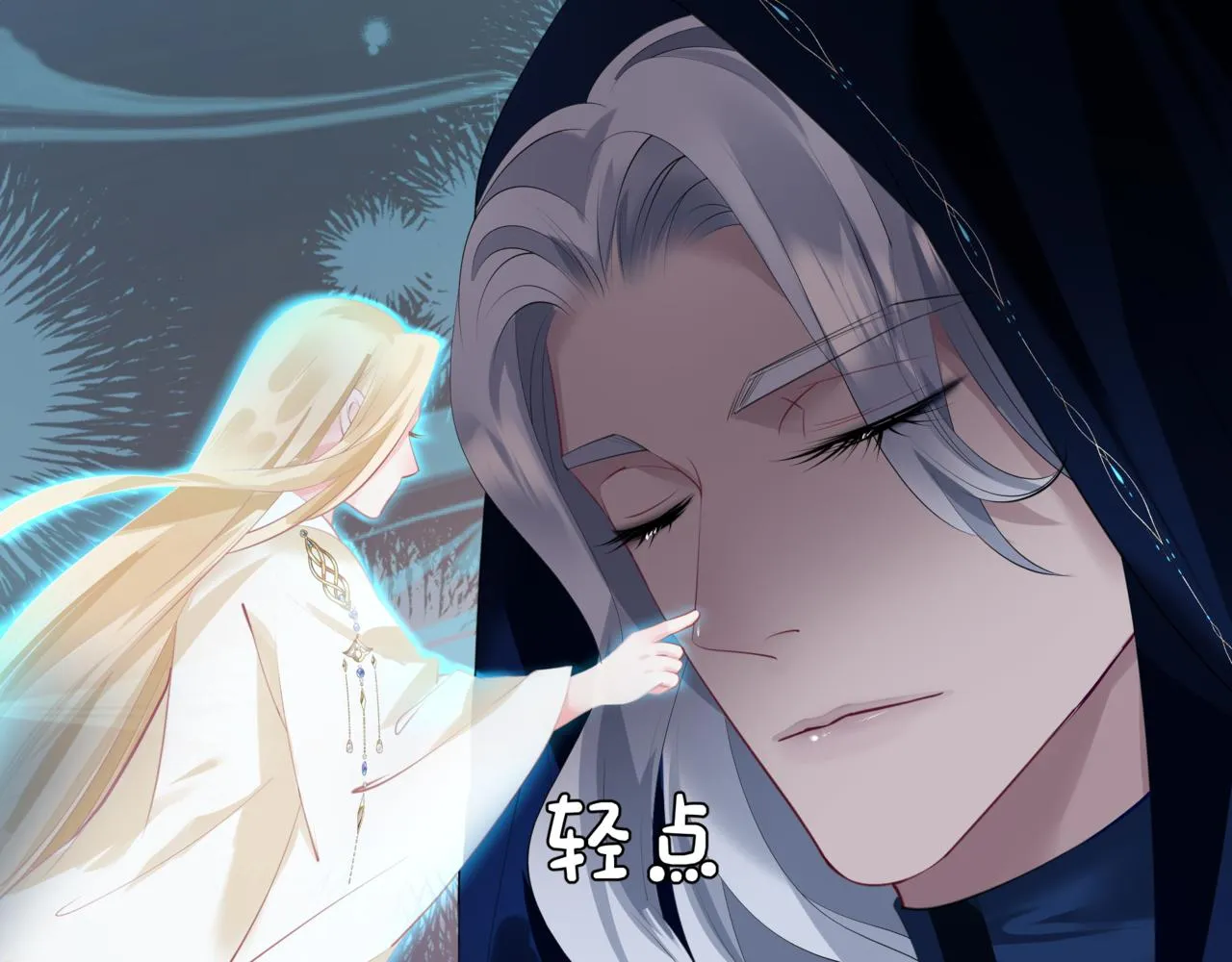 第49话 温柔人间 第212页