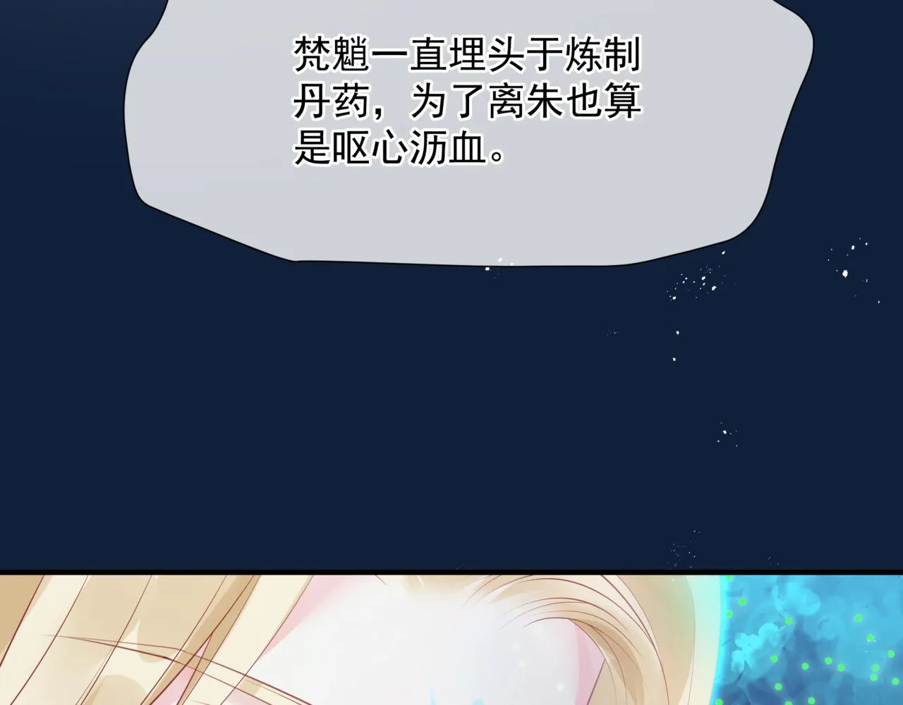 第49话 温柔人间 第214页