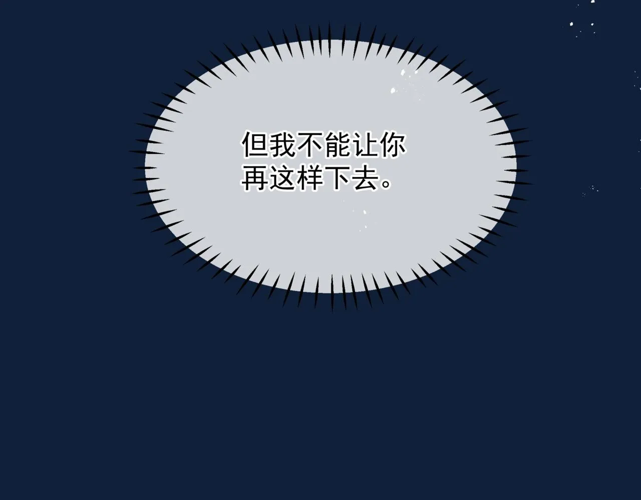 第49话 温柔人间 第216页