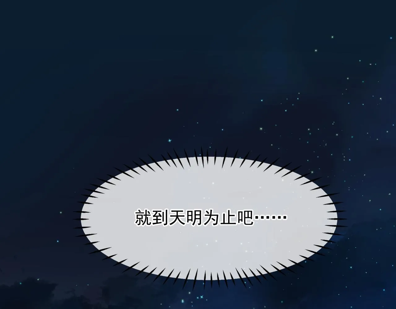 第49话 温柔人间 第218页