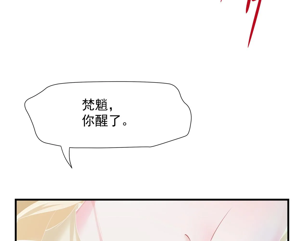 第49话 温柔人间 第233页