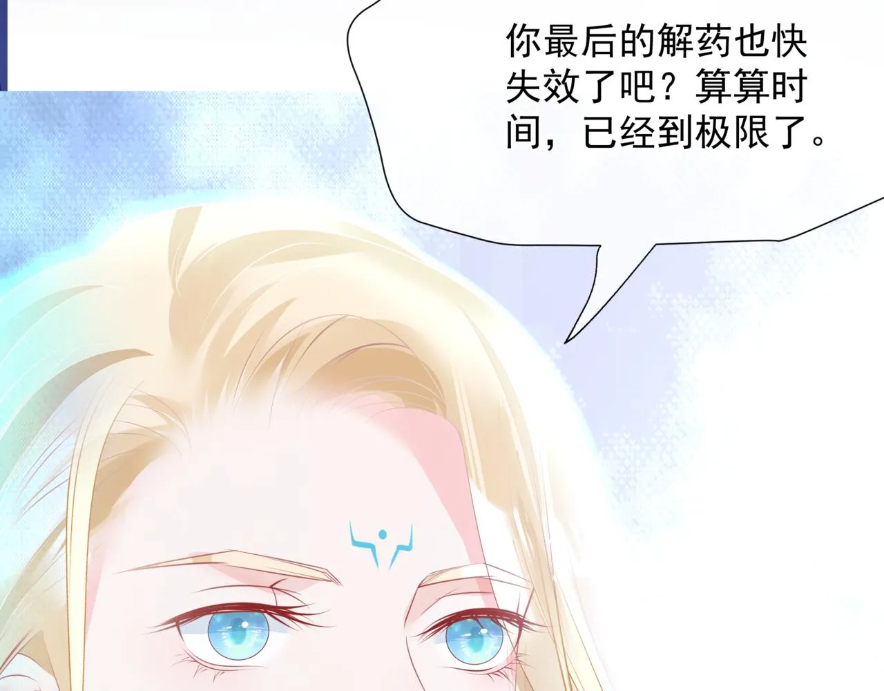 第49话 温柔人间 第239页