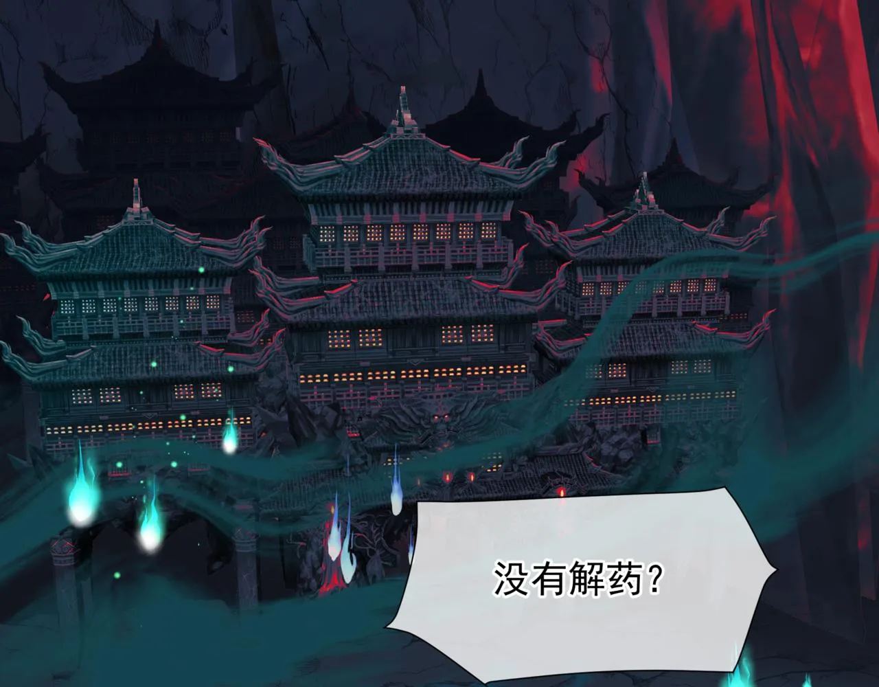 第51话 鬼叔的抉择 第8页