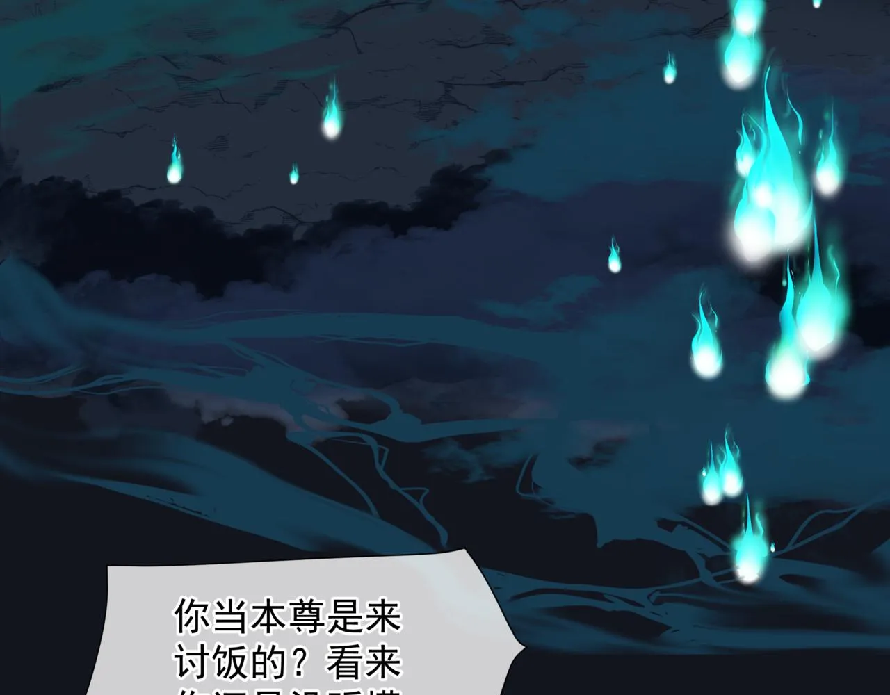 第51话 鬼叔的抉择 第9页