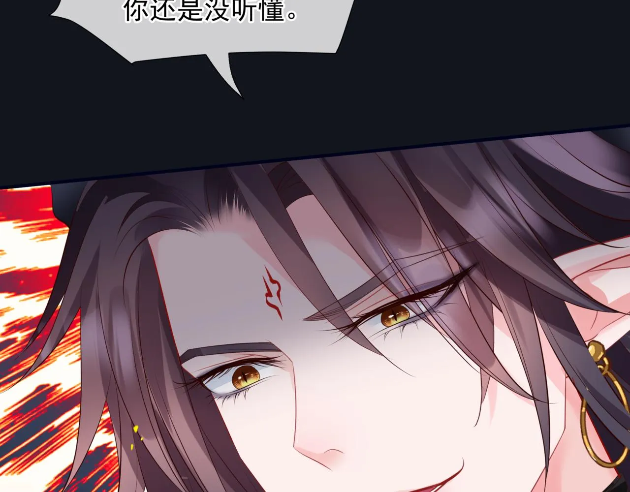 第51话 鬼叔的抉择 第10页
