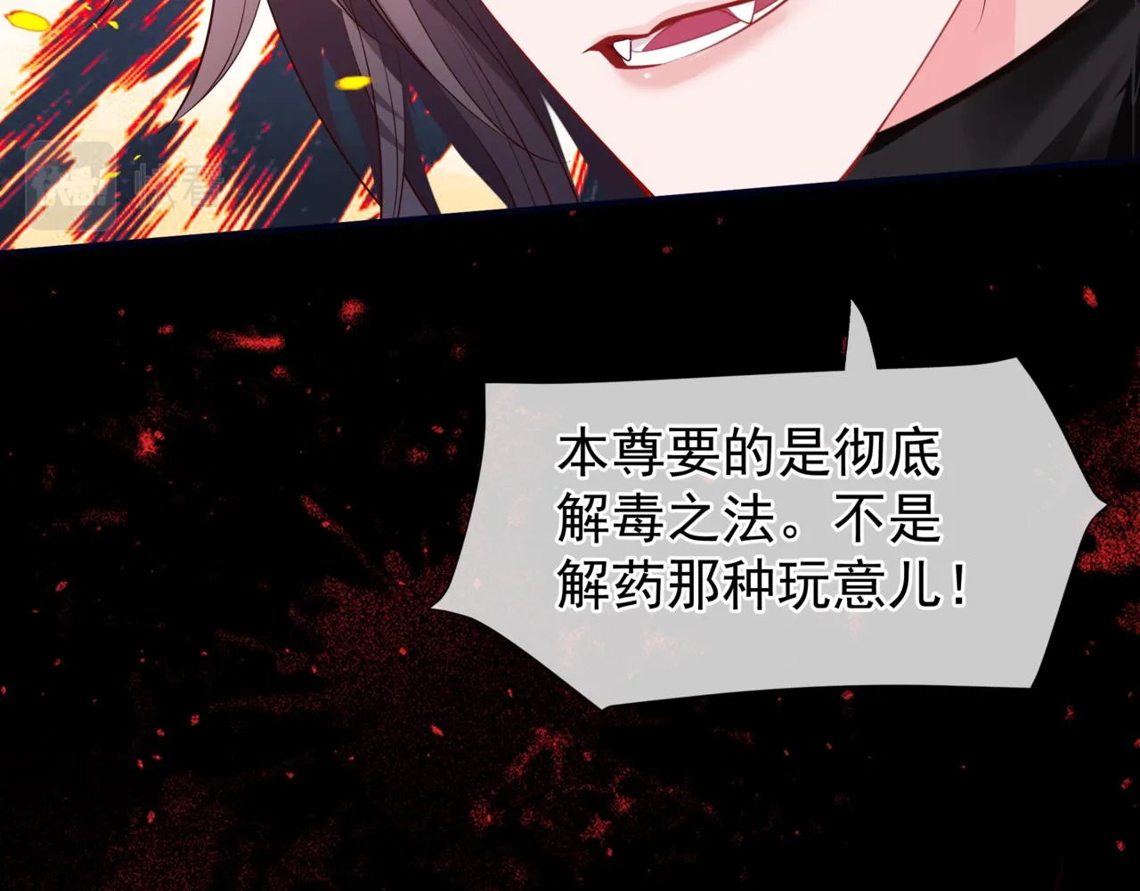 第51话 鬼叔的抉择 第11页