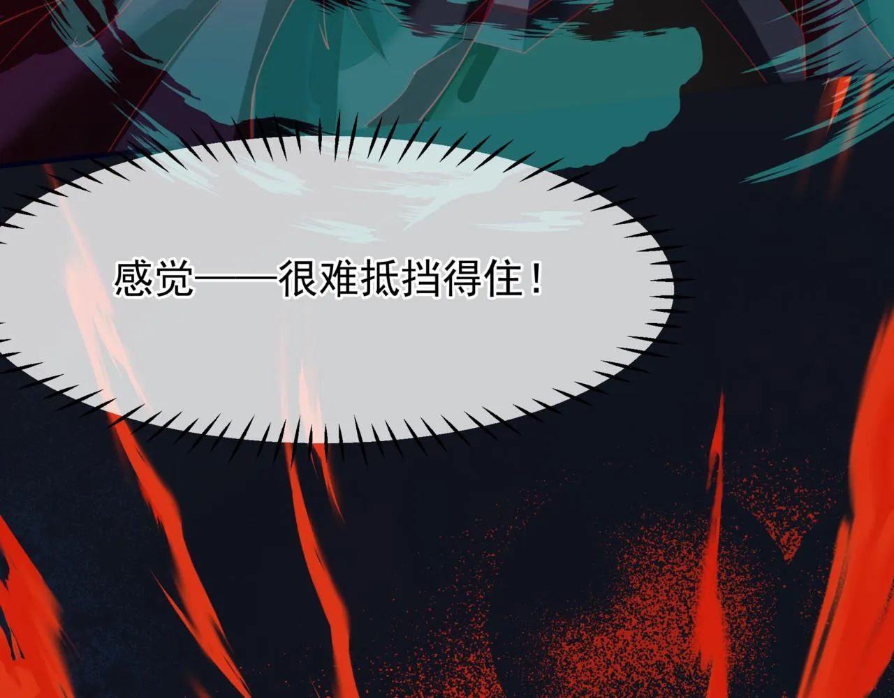 第51话 鬼叔的抉择 第16页