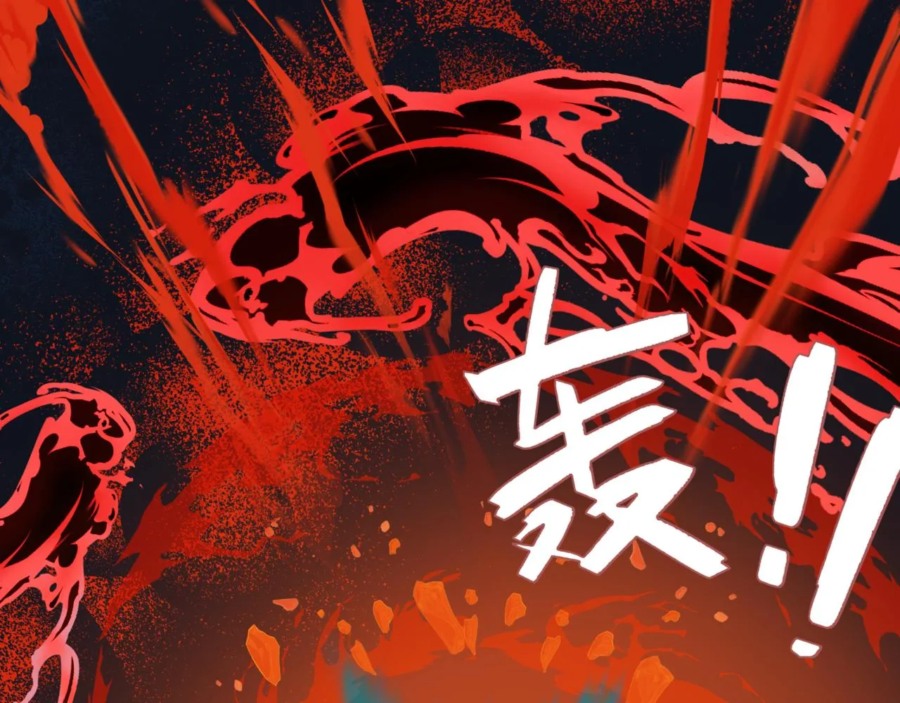 第51话 鬼叔的抉择 第17页