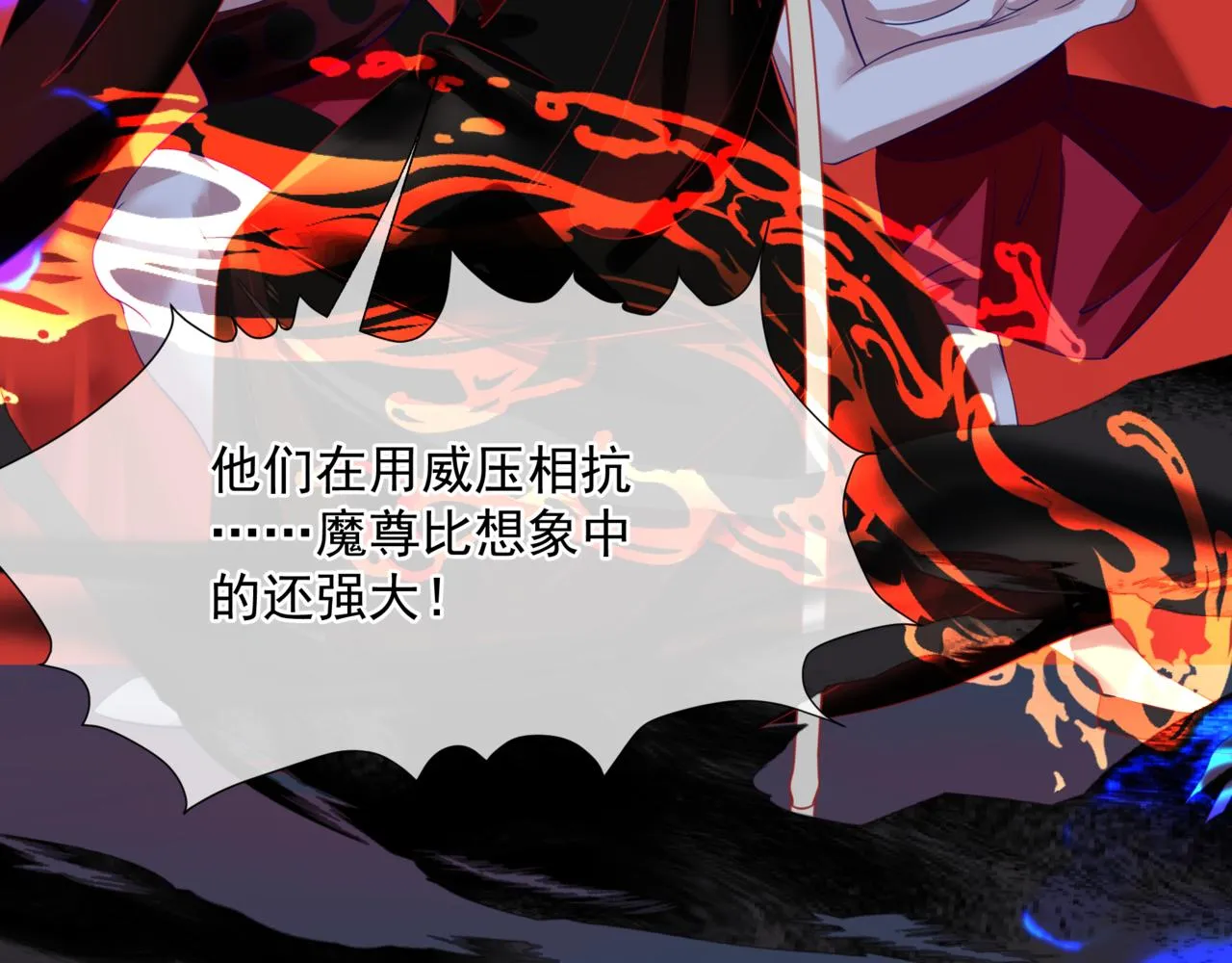 第51话 鬼叔的抉择 第23页