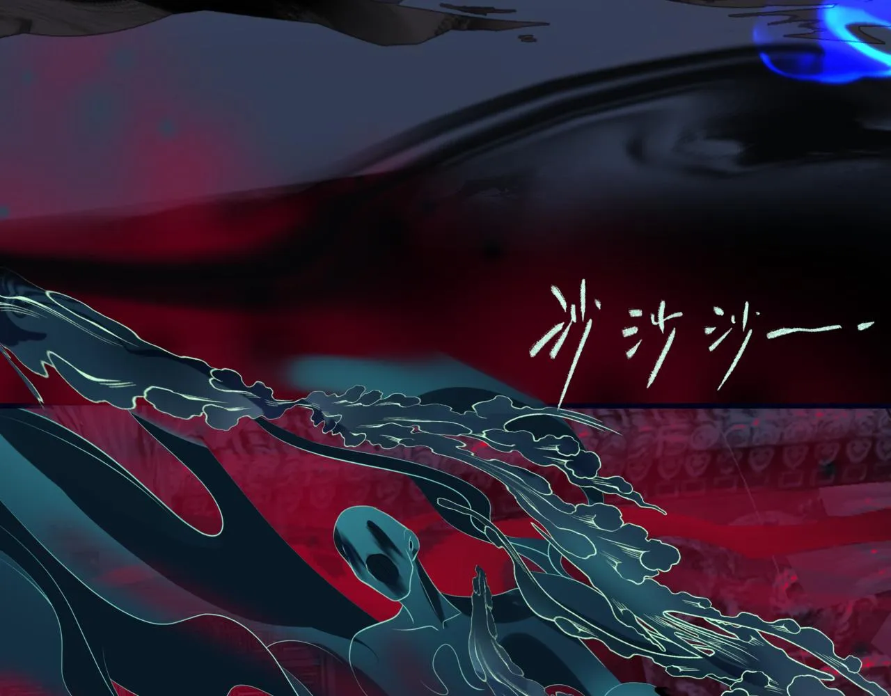 第51话 鬼叔的抉择 第24页