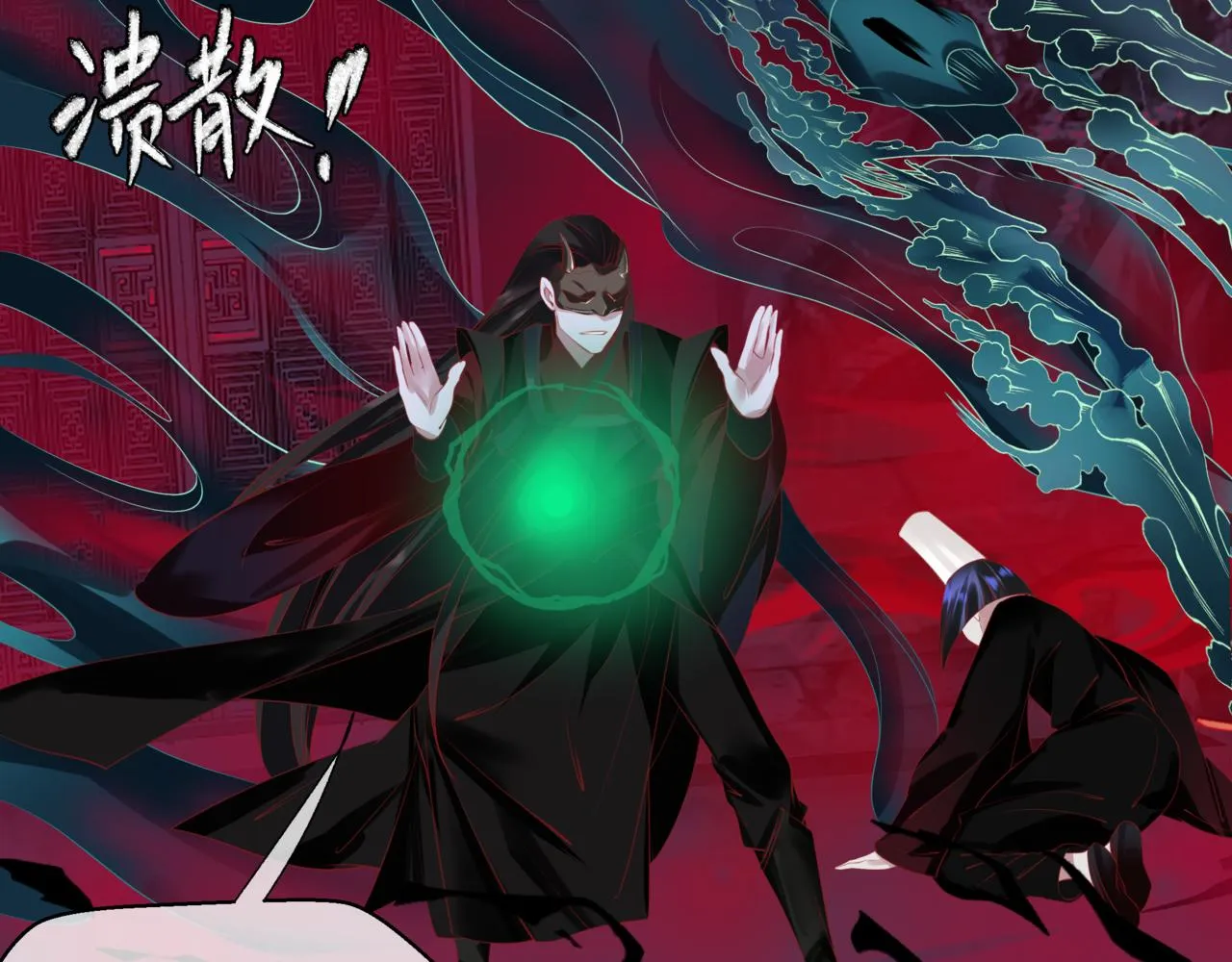第51话 鬼叔的抉择 第25页