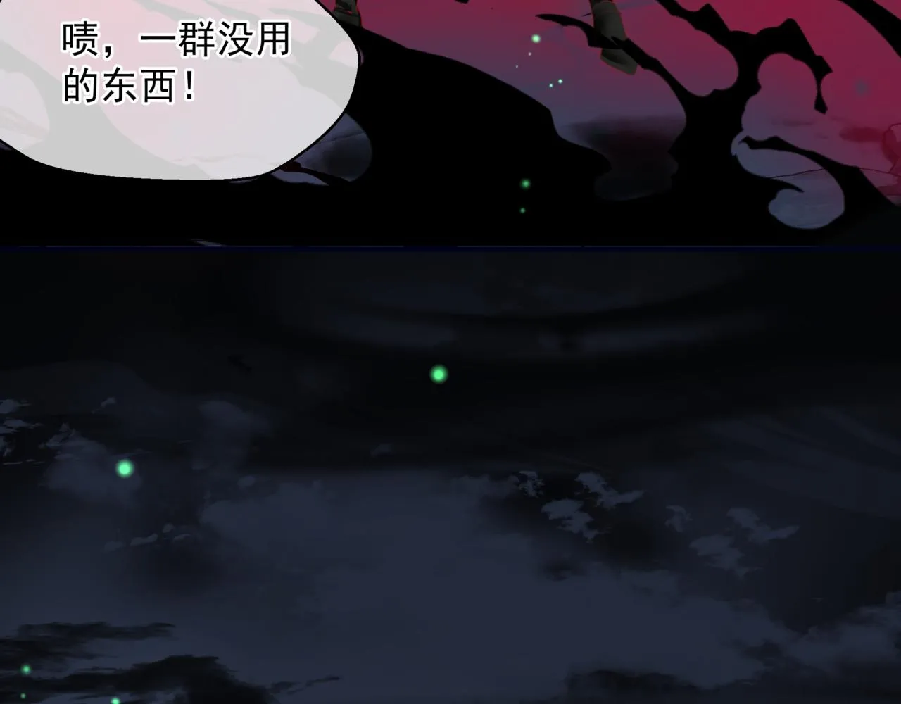 第51话 鬼叔的抉择 第26页