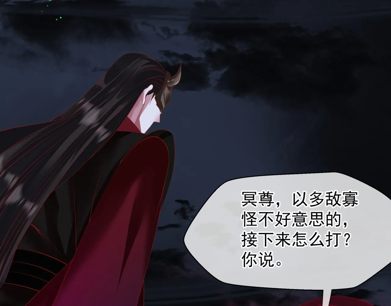 第51话 鬼叔的抉择 第27页