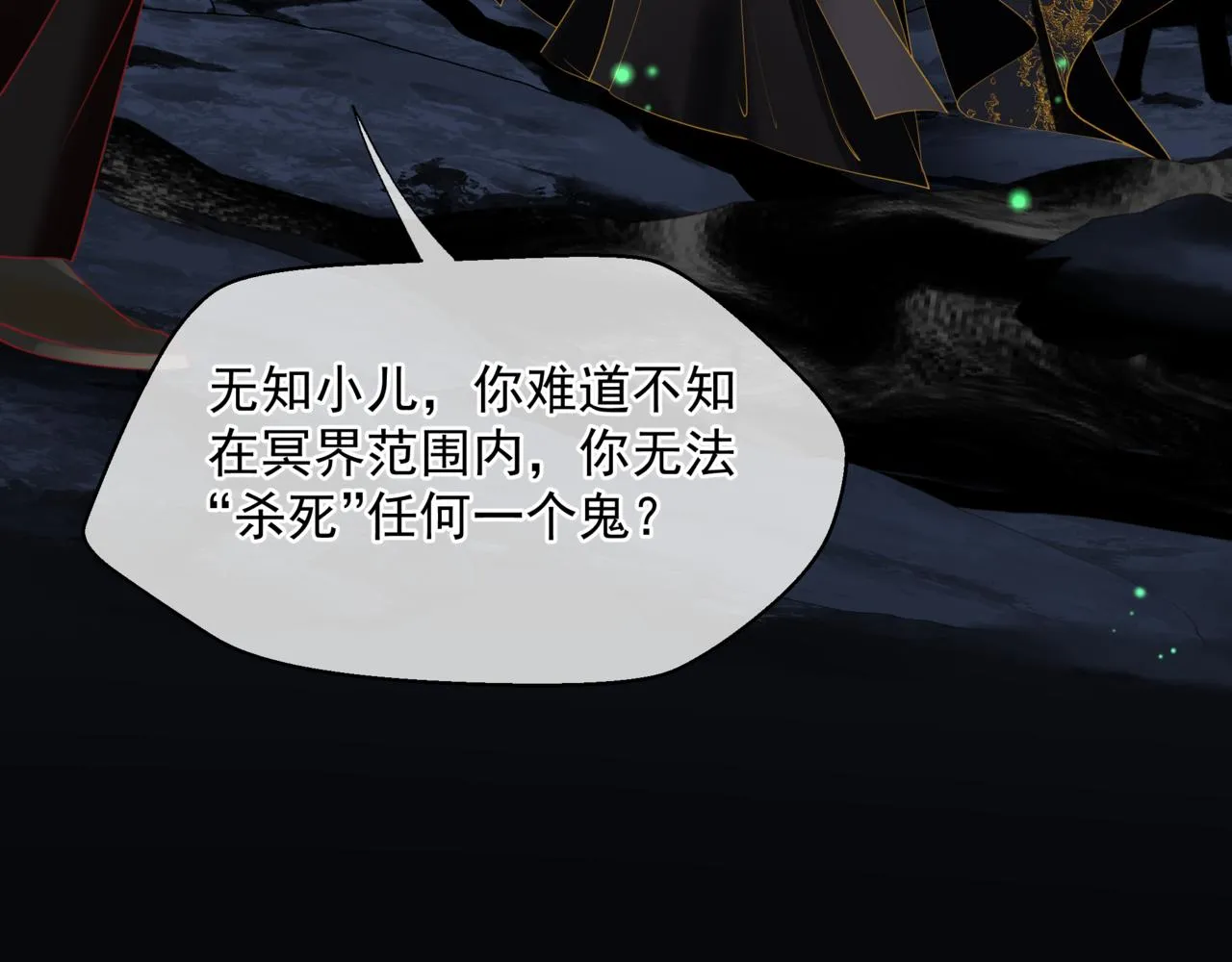 第51话 鬼叔的抉择 第29页