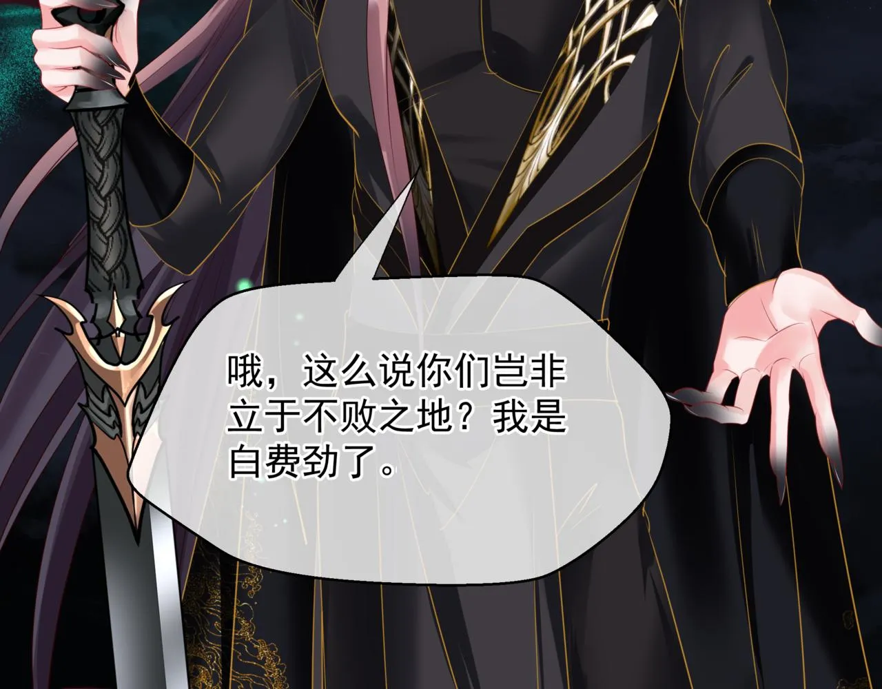 第51话 鬼叔的抉择 第33页