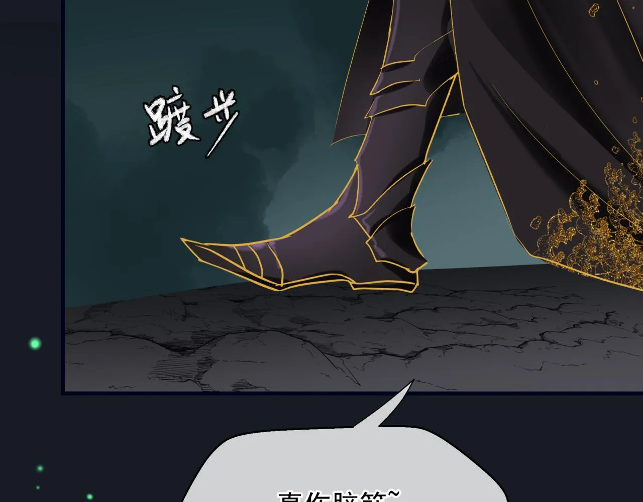 第51话 鬼叔的抉择 第35页