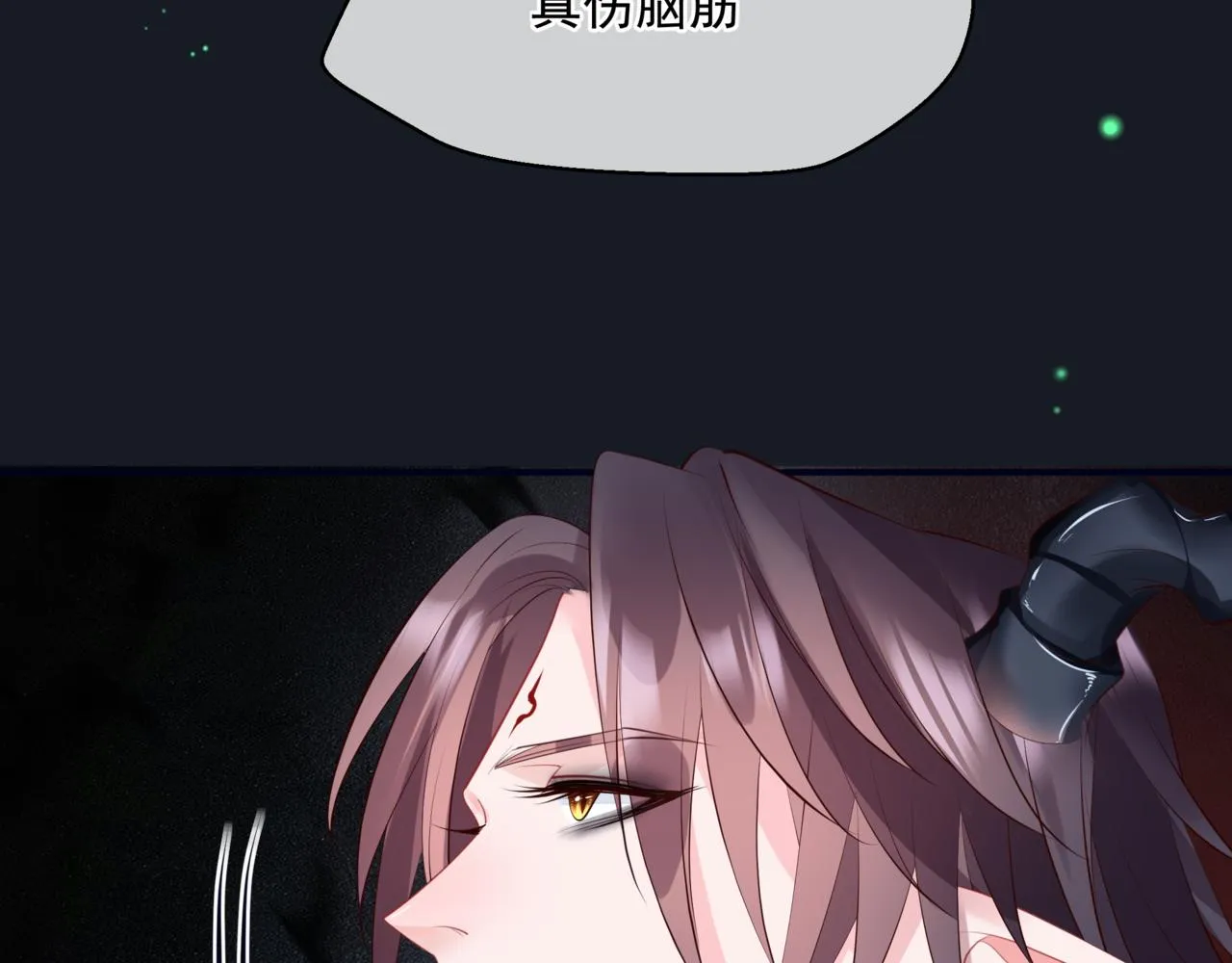 第51话 鬼叔的抉择 第36页