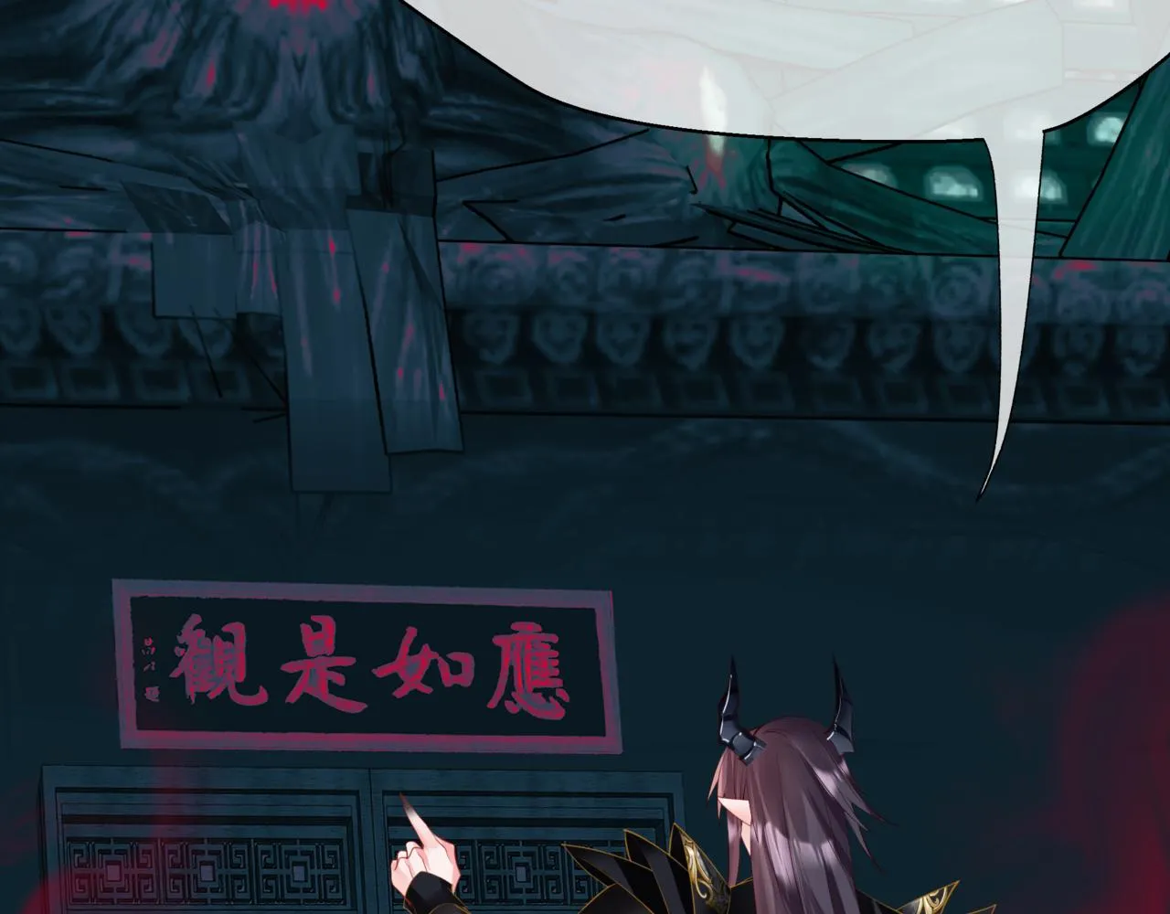 第51话 鬼叔的抉择 第41页