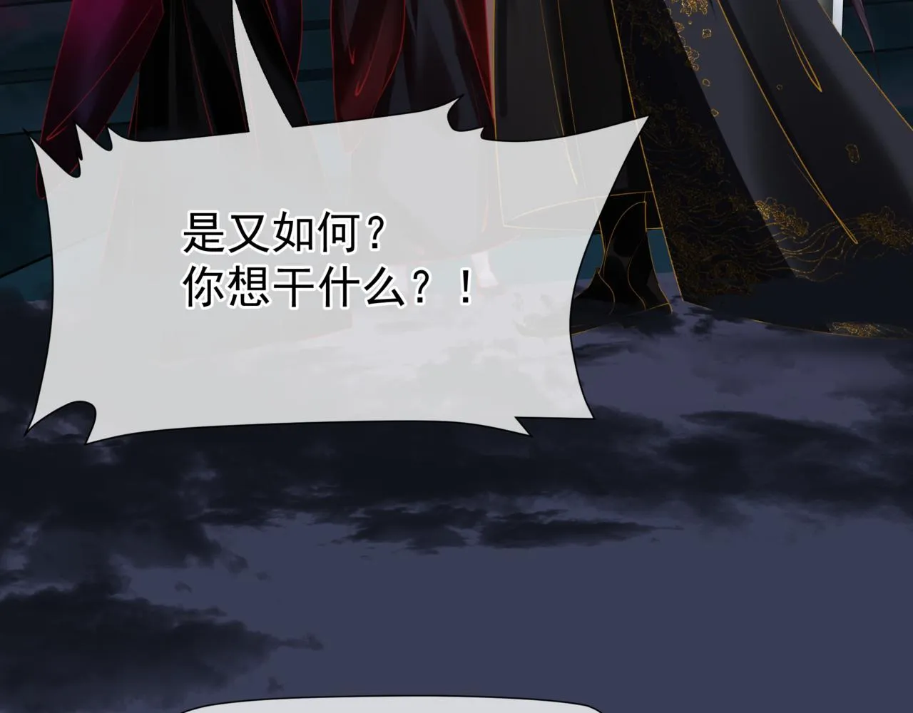 第51话 鬼叔的抉择 第43页