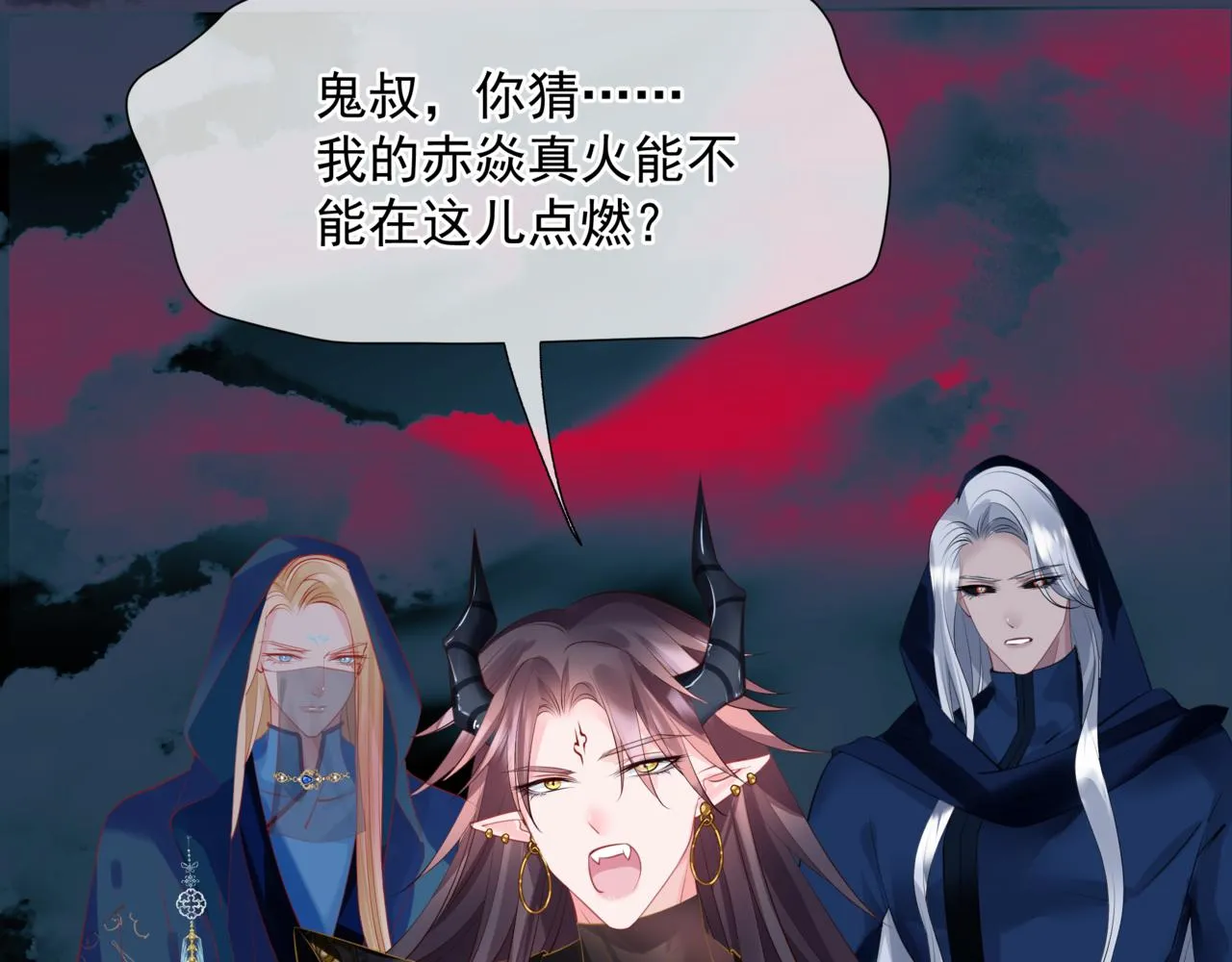 第51话 鬼叔的抉择 第44页