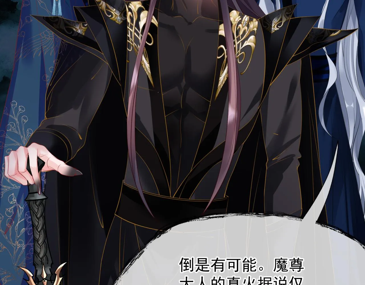 第51话 鬼叔的抉择 第45页