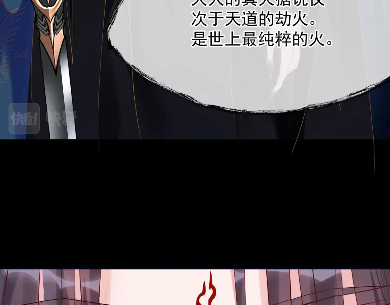 第51话 鬼叔的抉择 第46页