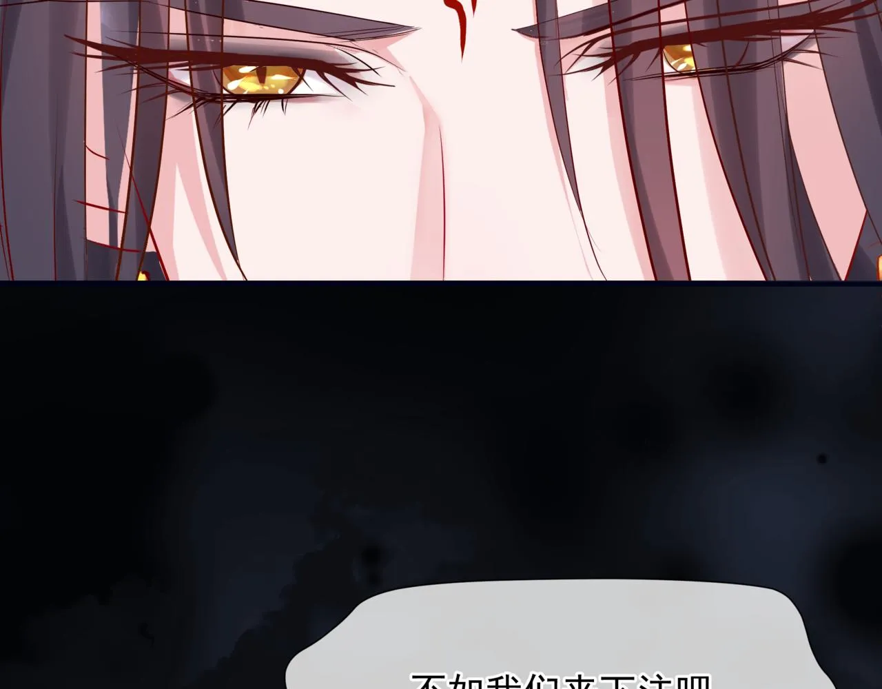 第51话 鬼叔的抉择 第47页