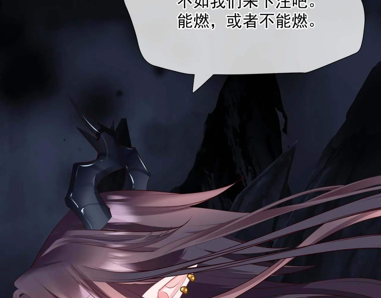 第51话 鬼叔的抉择 第48页