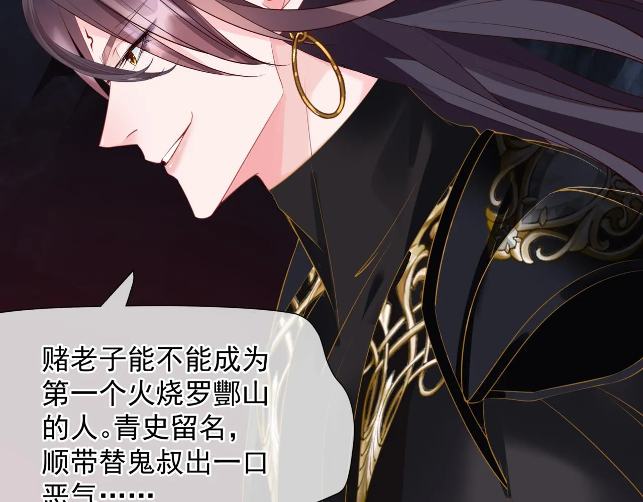 第51话 鬼叔的抉择 第49页