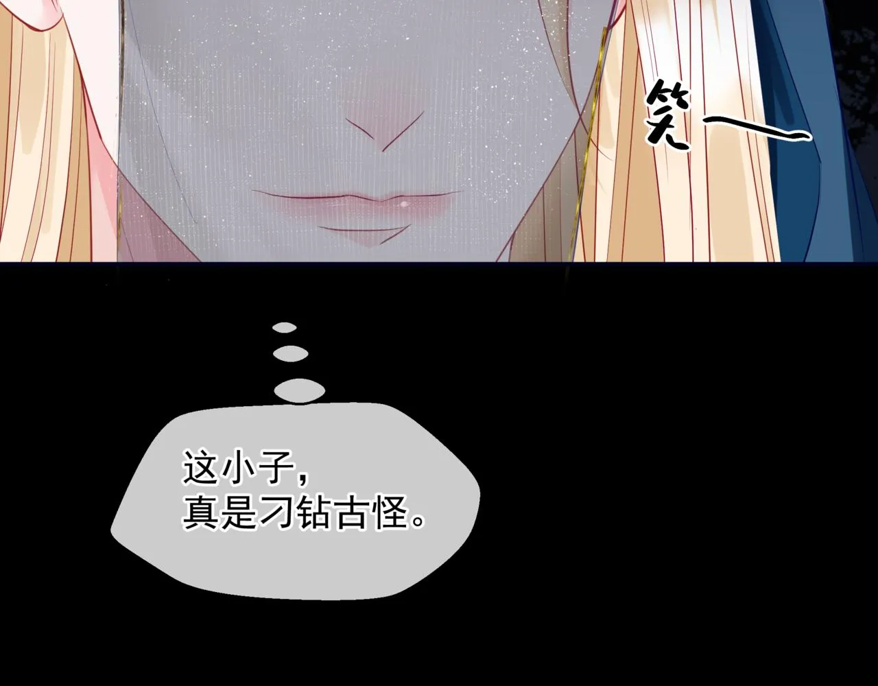 第51话 鬼叔的抉择 第54页