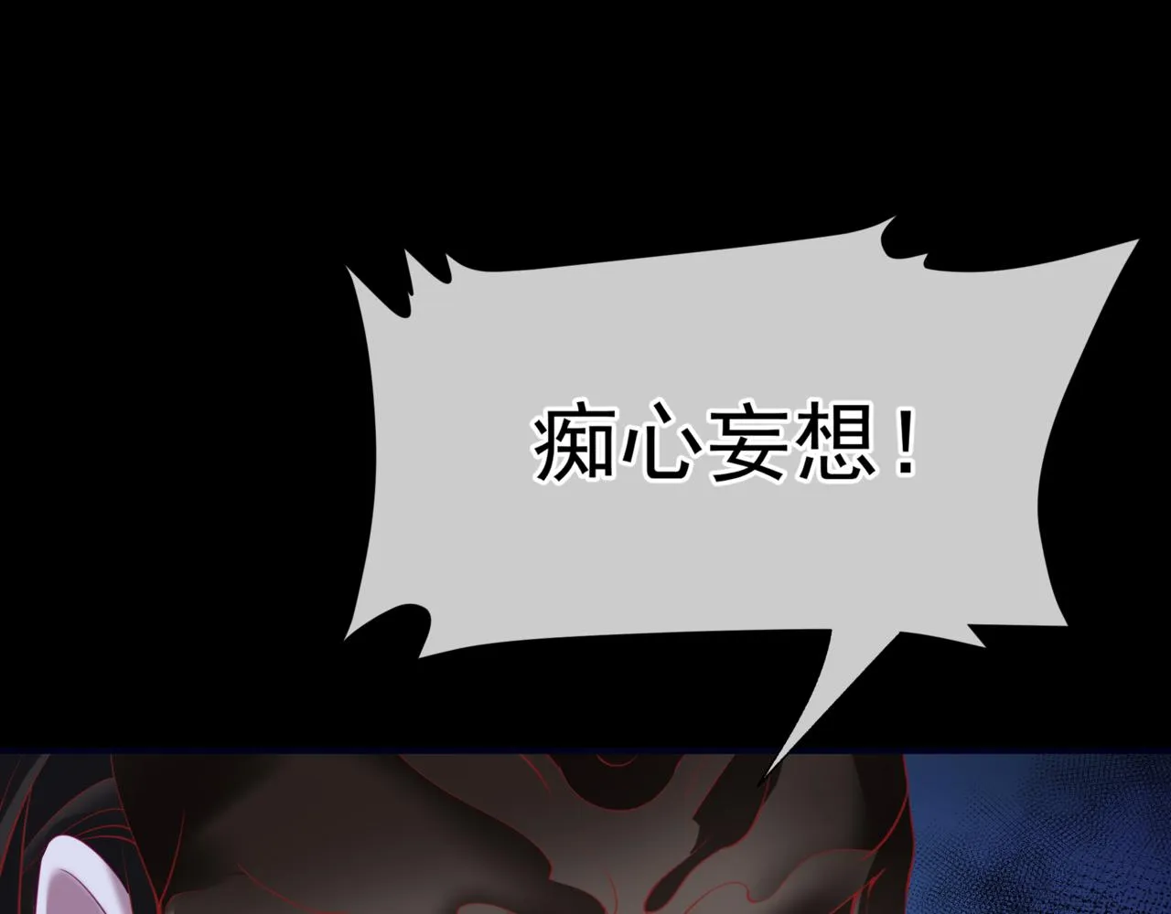 第51话 鬼叔的抉择 第55页