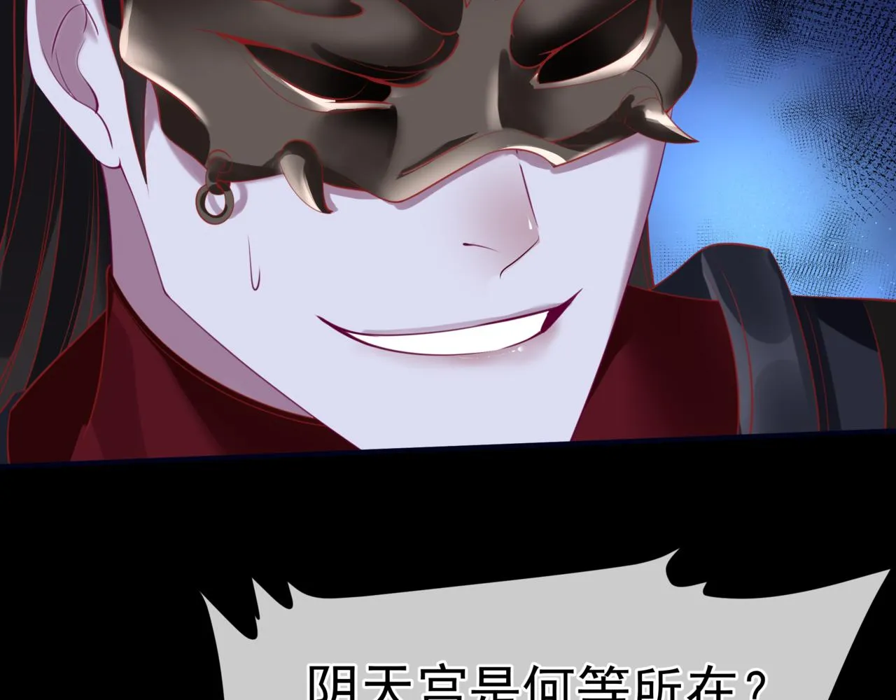 第51话 鬼叔的抉择 第56页