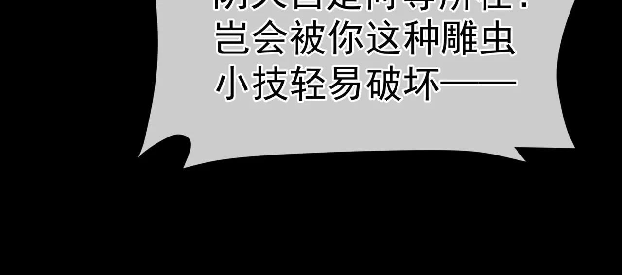 第51话 鬼叔的抉择 第57页