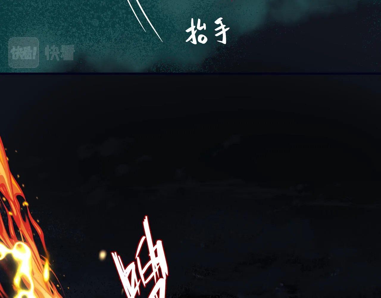 第51话 鬼叔的抉择 第59页