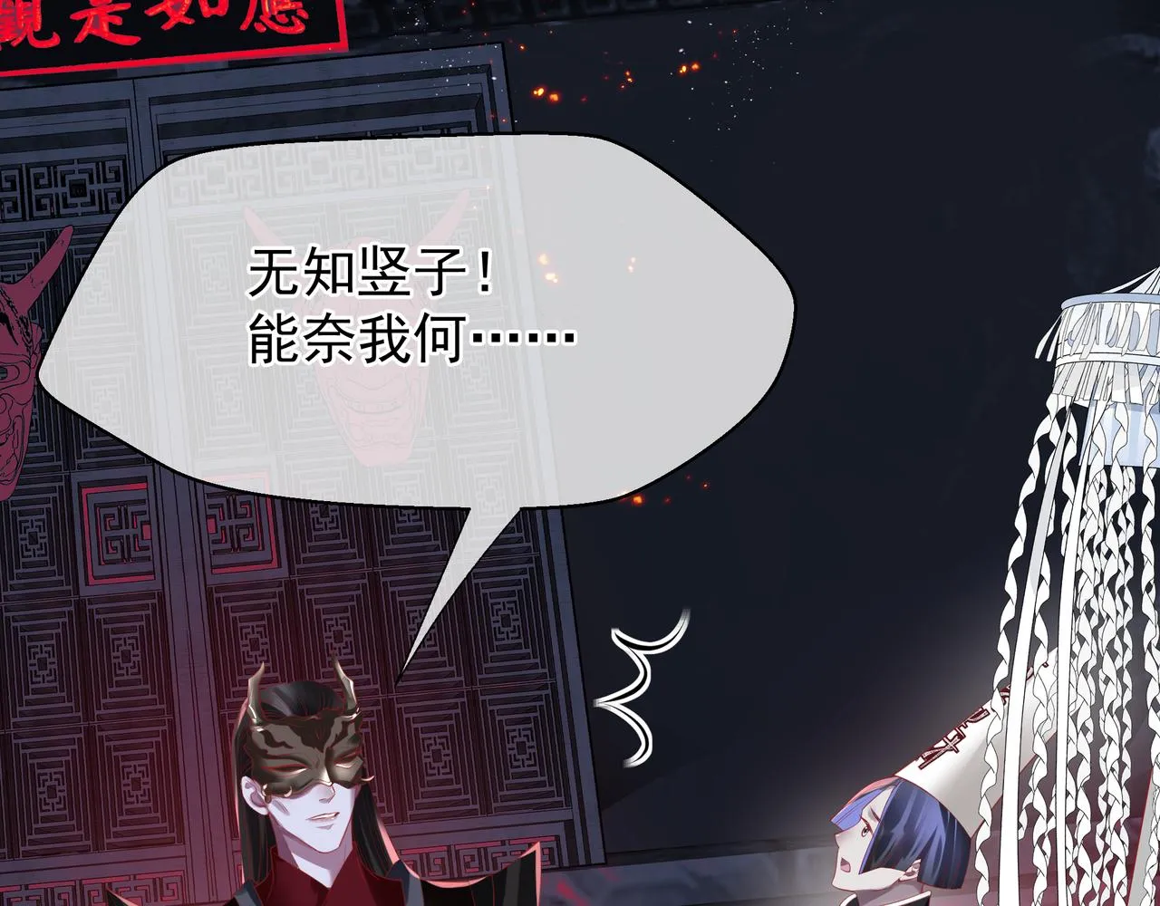 第51话 鬼叔的抉择 第65页
