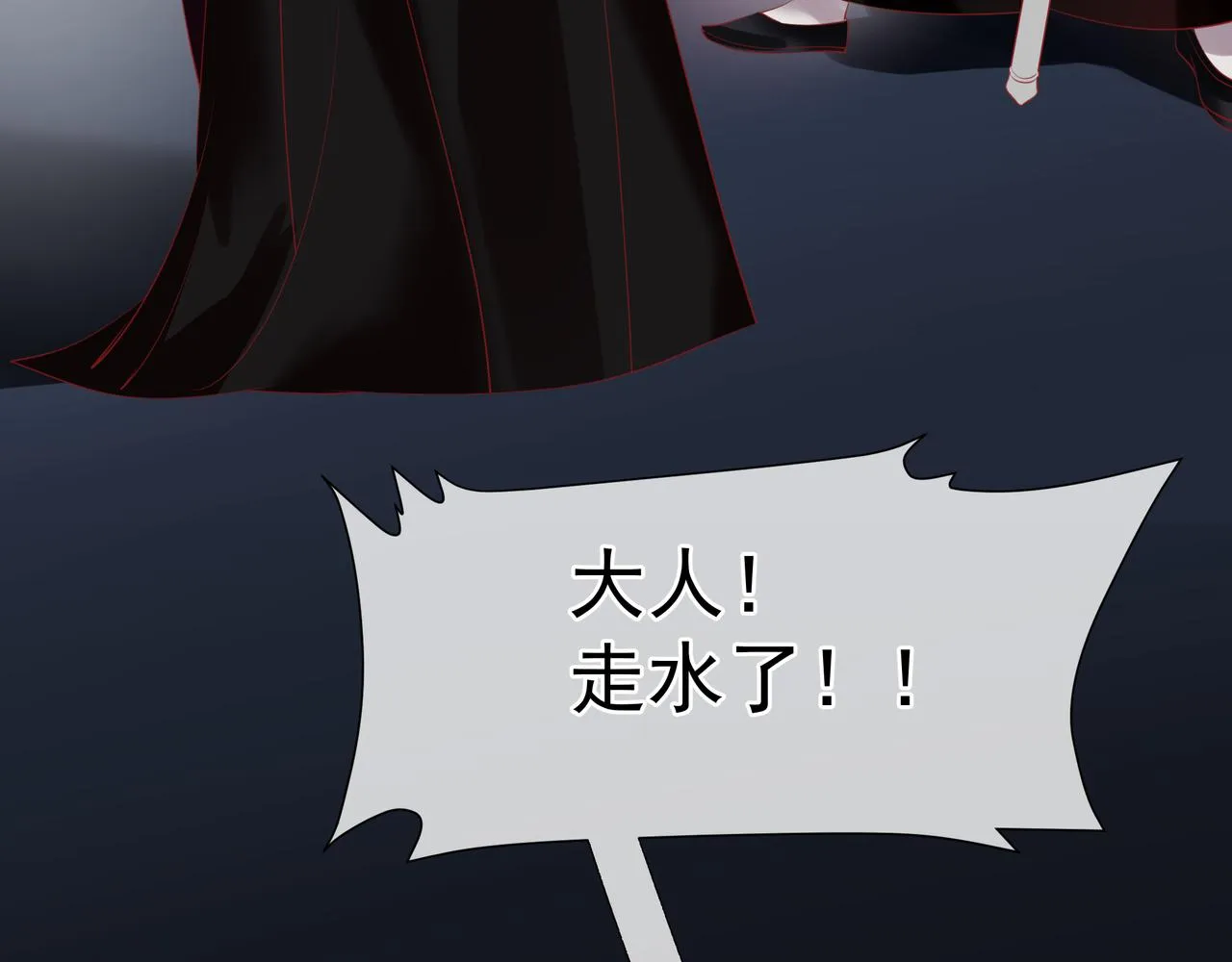 第51话 鬼叔的抉择 第67页
