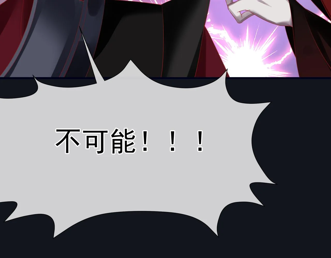 第51话 鬼叔的抉择 第69页