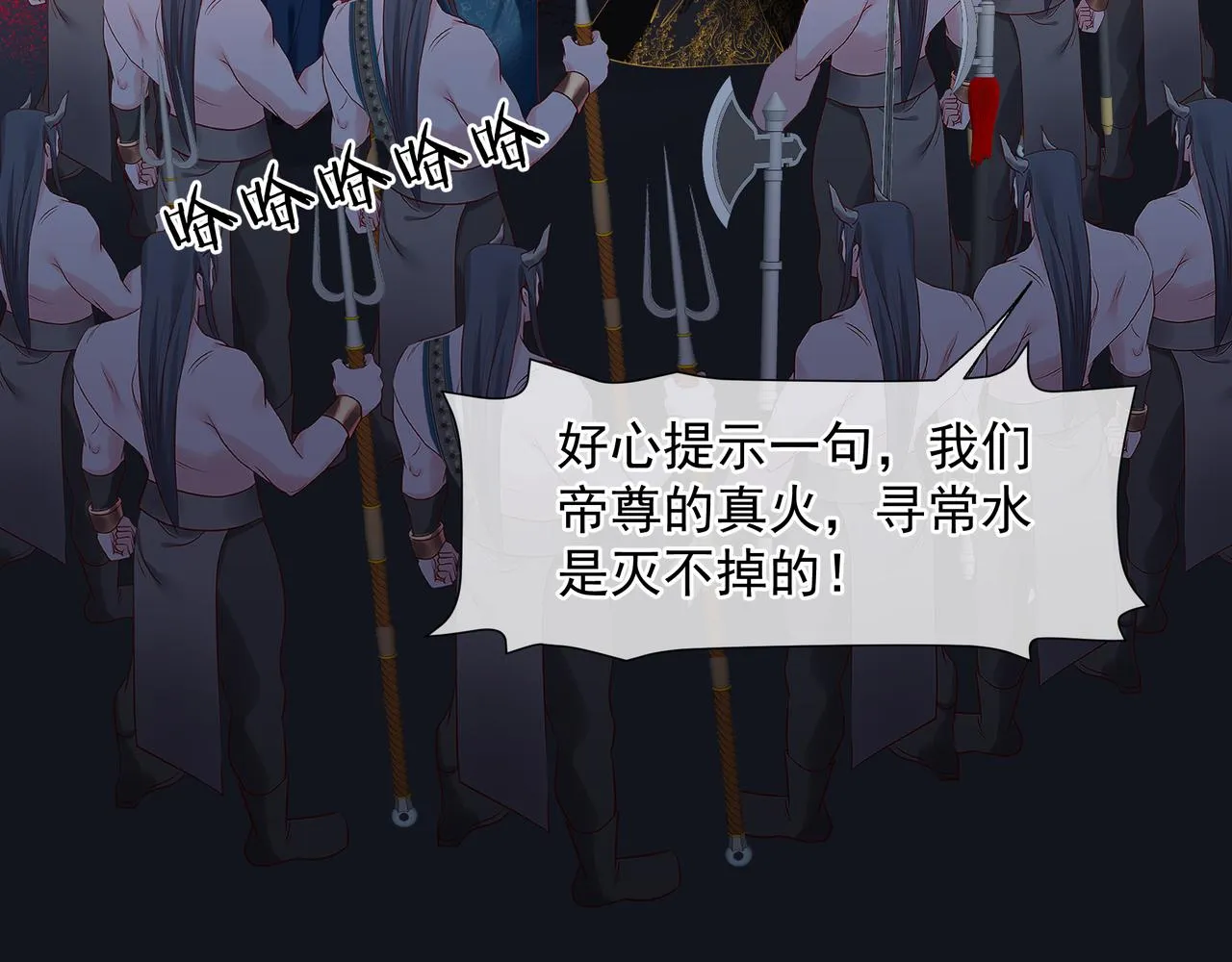 第51话 鬼叔的抉择 第76页