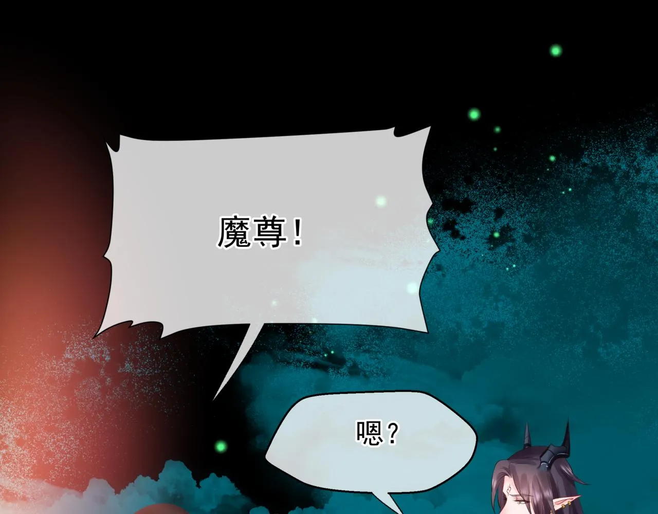 第51话 鬼叔的抉择 第78页