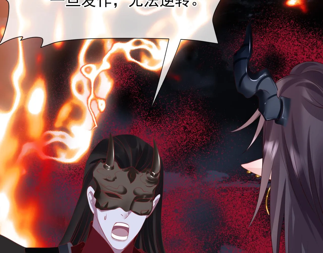 第51话 鬼叔的抉择 第81页