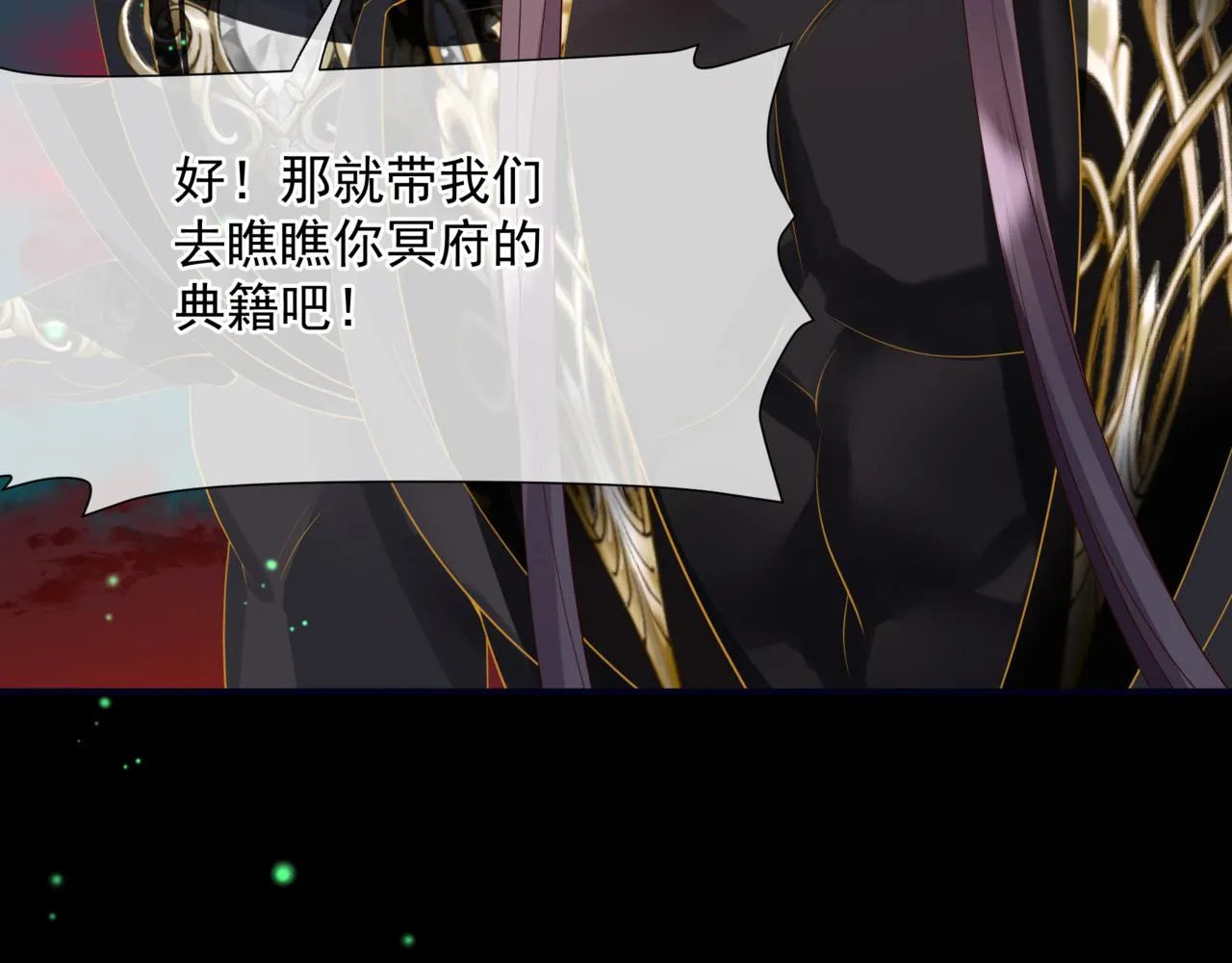 第51话 鬼叔的抉择 第87页