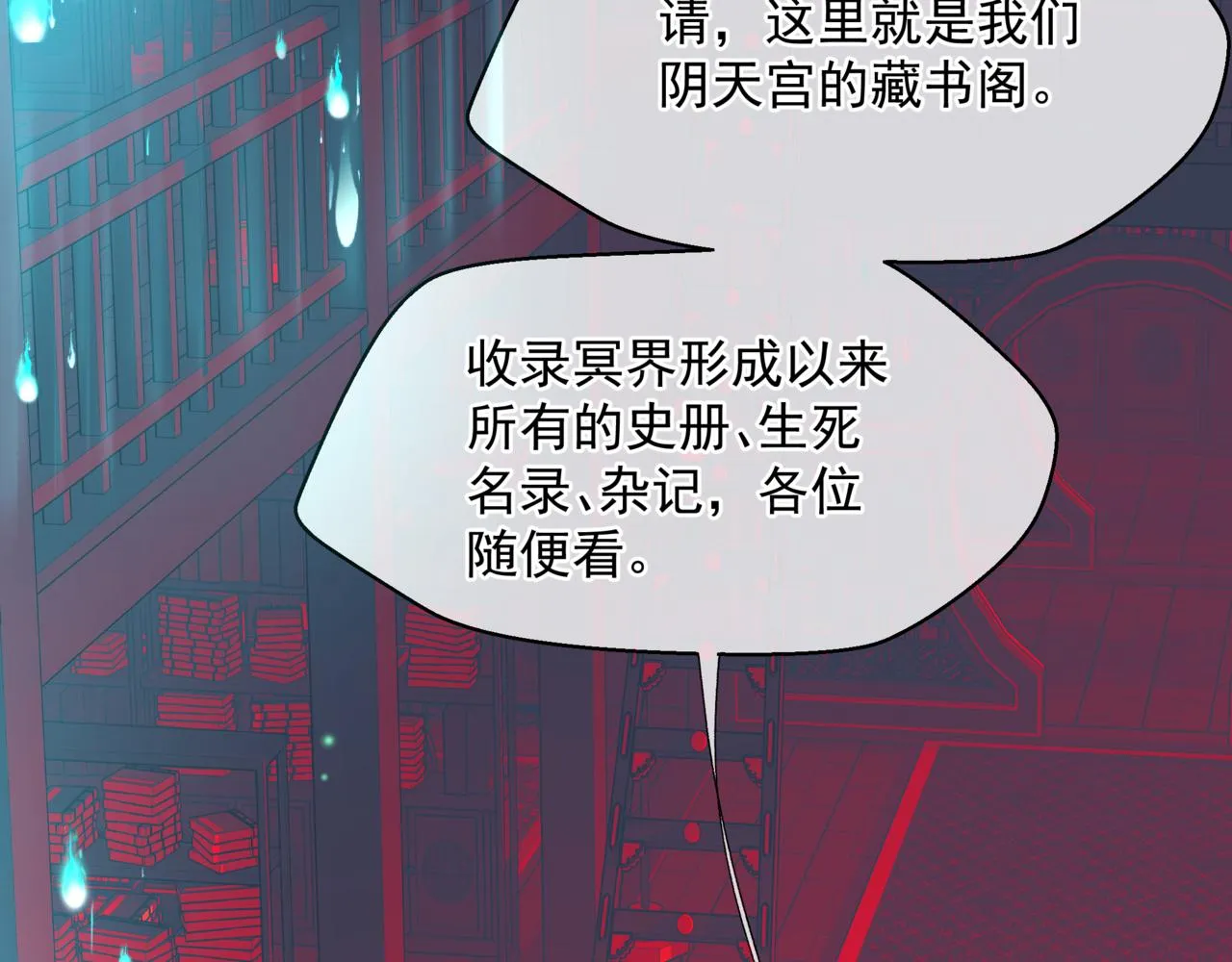 第51话 鬼叔的抉择 第91页