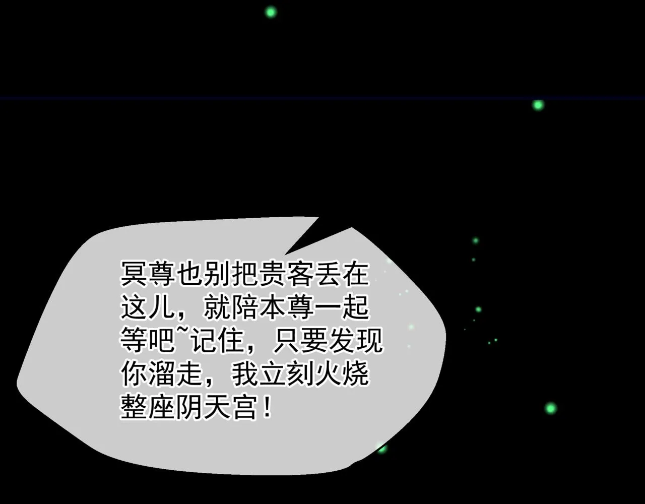 第51话 鬼叔的抉择 第96页