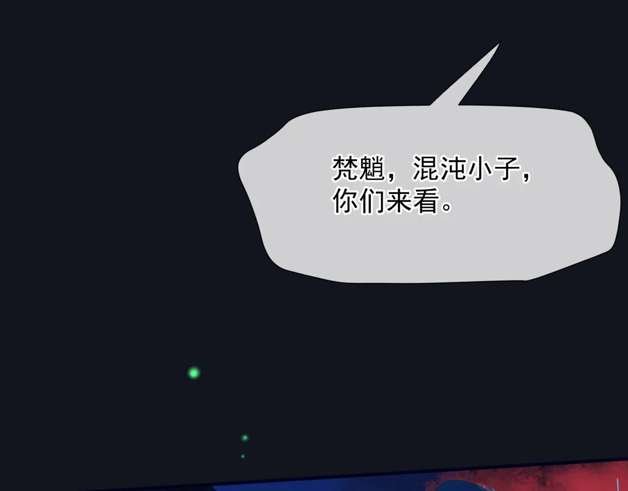 第51话 鬼叔的抉择 第106页