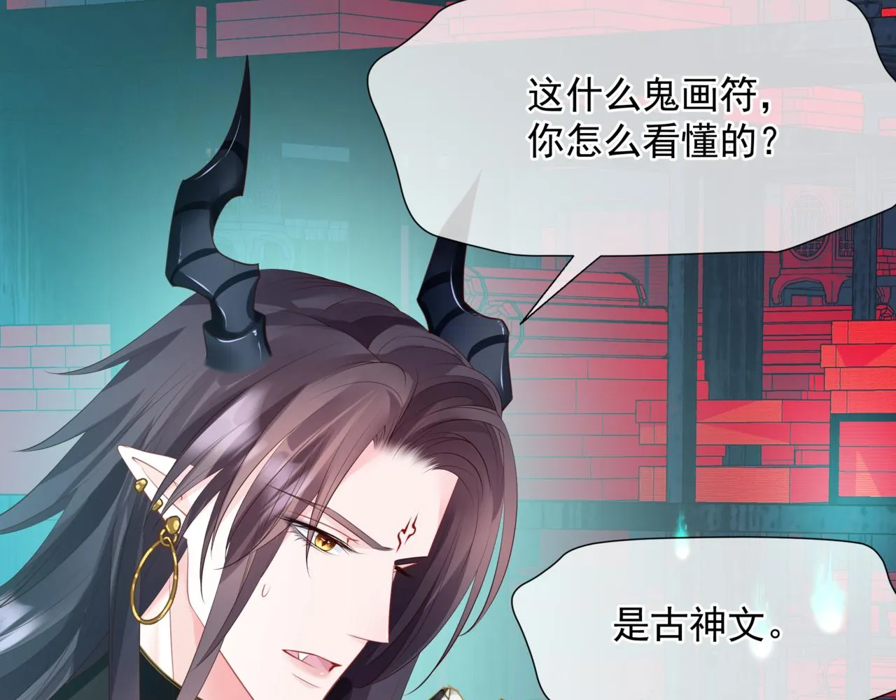 第51话 鬼叔的抉择 第111页