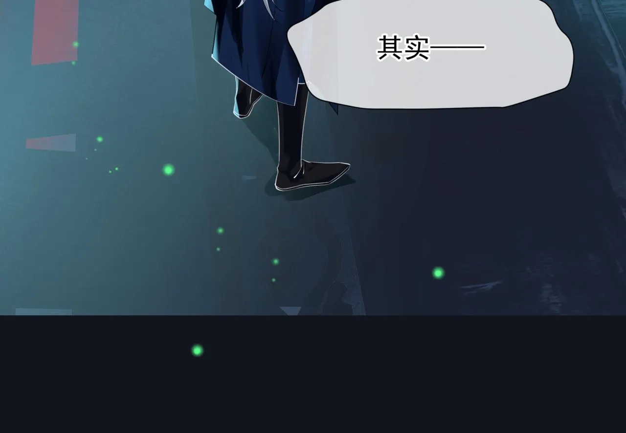 第51话 鬼叔的抉择 第116页